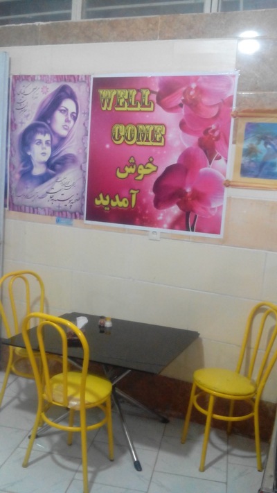 فست فود رضا