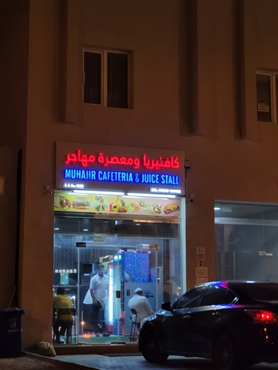 Muhajir Cafeteria