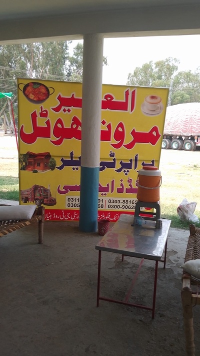 Al umair marwat hotel