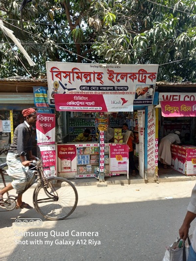 মায়ের দোয়া স্টোর