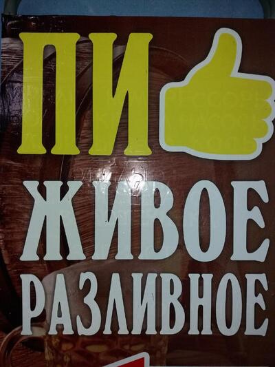 Пивпункт