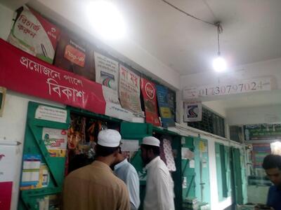 মাদ্রাসা ক্যান্টিন