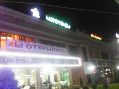 Новда миллий таомлар