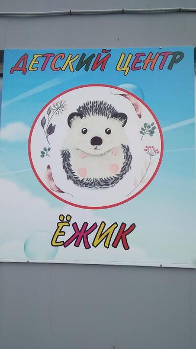 Пекарня
