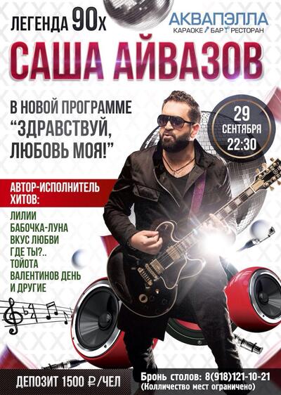 Ресторан "МОРЕ-ПРЕДГОРЬЕ"