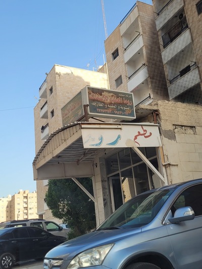 أسماك روما