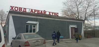 Арвай хүнс