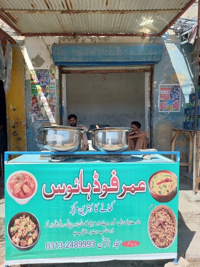 Umar Food House
