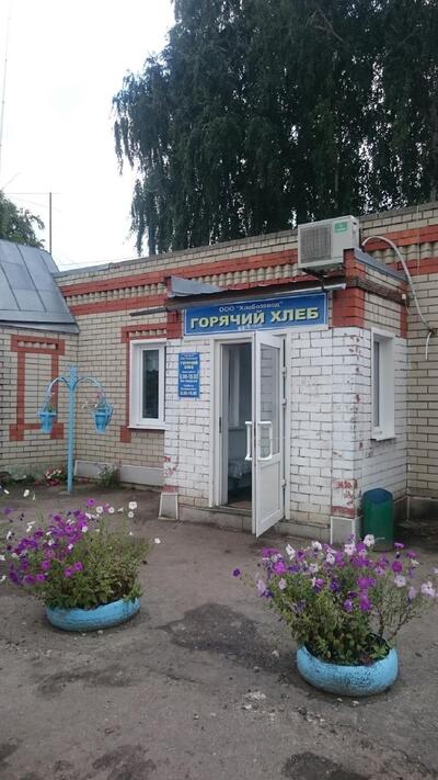 Хлебозавод
