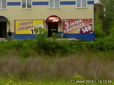 Пиво Сибири