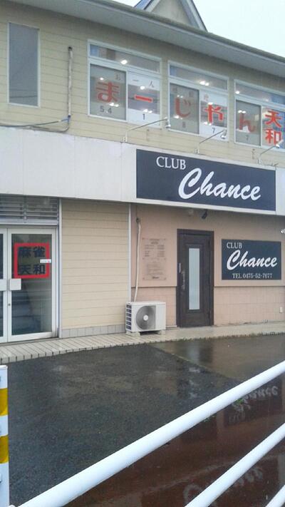Club Chance