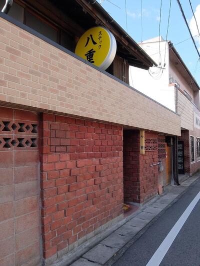 スナック八重