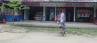 Om misthan bhandar