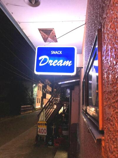 Snack Dream