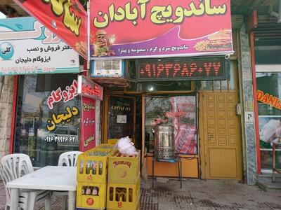 Abadan Sandwich