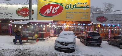 کبابسرای عیاران