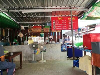 งามงอนตามสั่ง