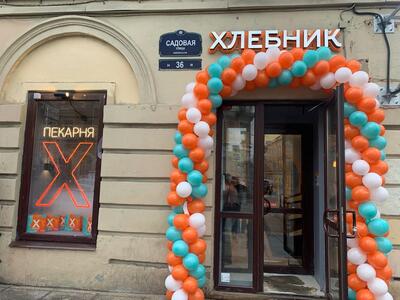 Хлебник