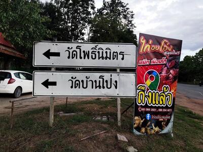 ไก่อบโอ่งสมุนไพร หมึกเมืองโก