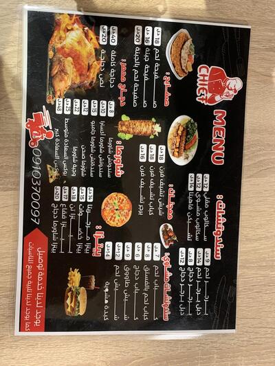 China Restaurant مطعم تشيكوسلوفاكيا