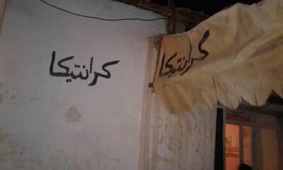 كرانتيكا عبد الرحمان