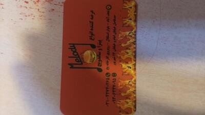 پیتزا ملودی