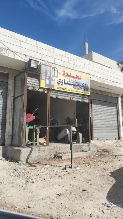 مطعم و سوبر ماركت المنتصر