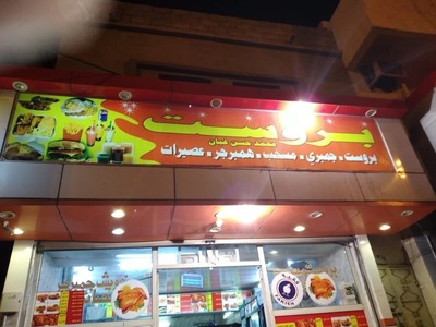 Seafood Restaurant