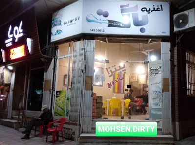 اغذیه باگت