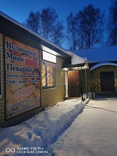 Кулинария на Госпитальной
