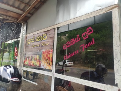 Hiru Restaurant and Juice Bar