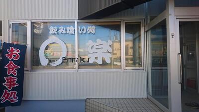 Maruraku