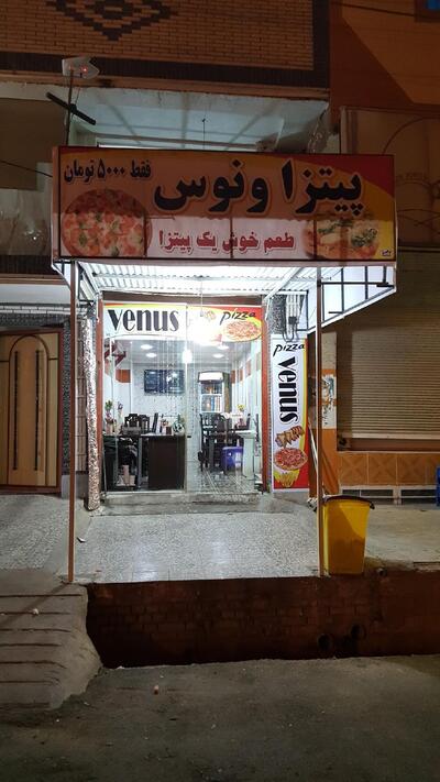 Venus Pizza