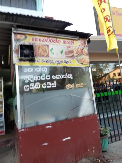 senavirathna Cafe & Hotel