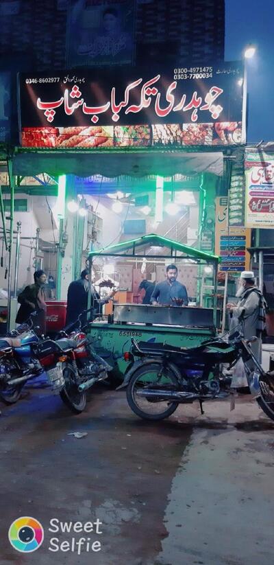 tikka kebab shop