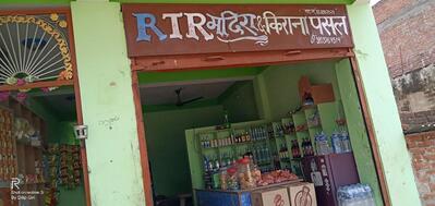 RTR Madira Pasal