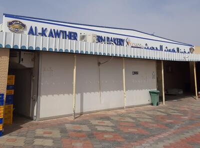 ALKAWTHAR MODERN BAKERY (Factory )