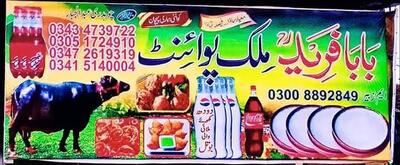 Baba Farid Milk point