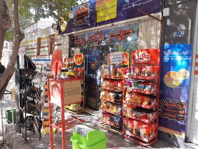 تالار پذیرایی پارمیس