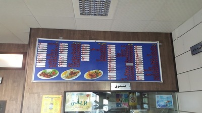 رستوران زیتون