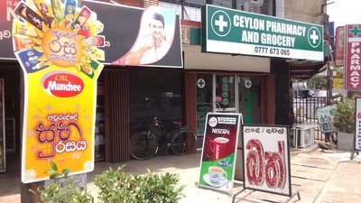 Thoppuwa Hotel and Bakery.