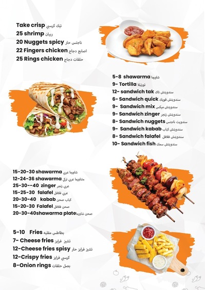 Rabia Rastaurant Jubbah