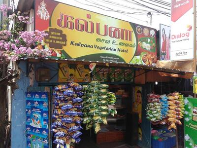 Kalpana Vegetarian Hotel