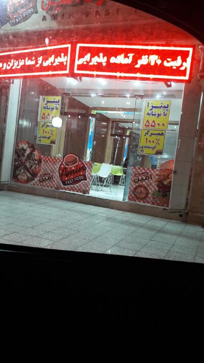 Pizza Amin