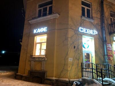 Север-Метрополь