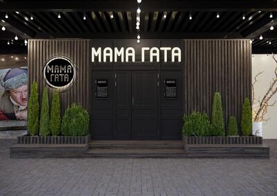 Ресторан грузинской и авторской кухни Мама гата
