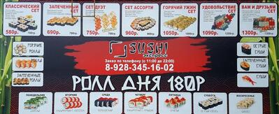 Sushi express