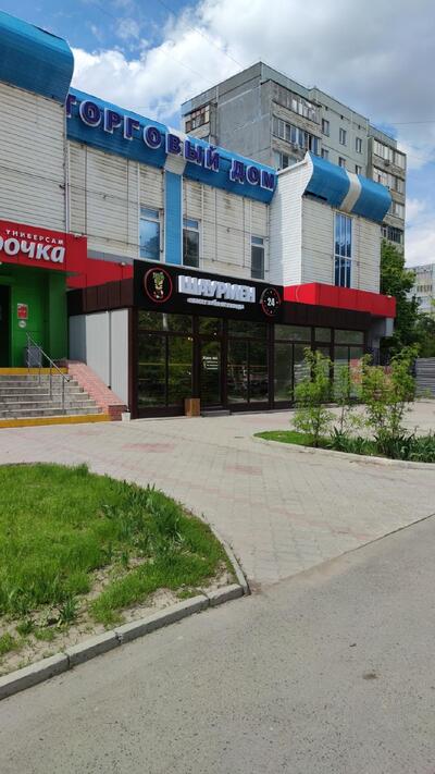 Шаурмен