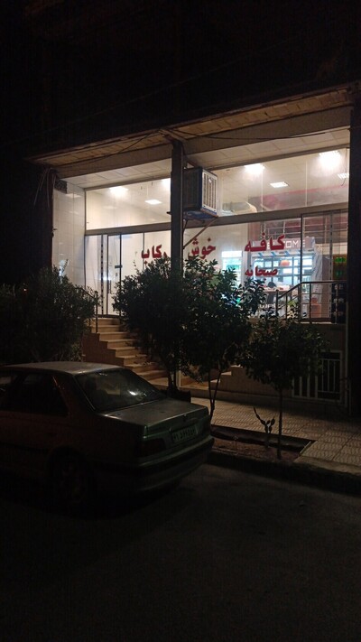 کافه خوش رکاب