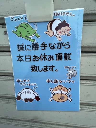 mr . kanso Nankaiozakiekiten